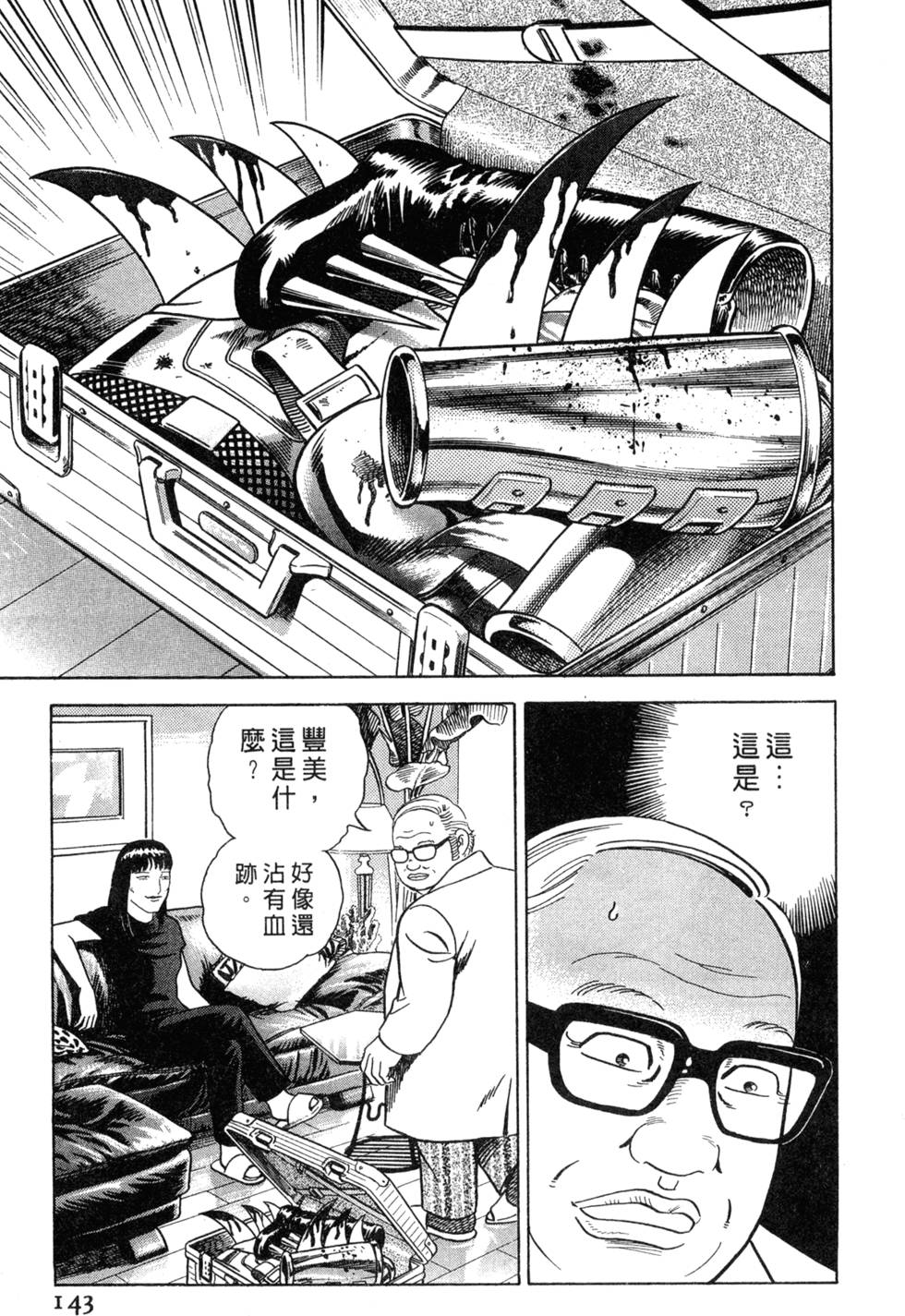 第139页
