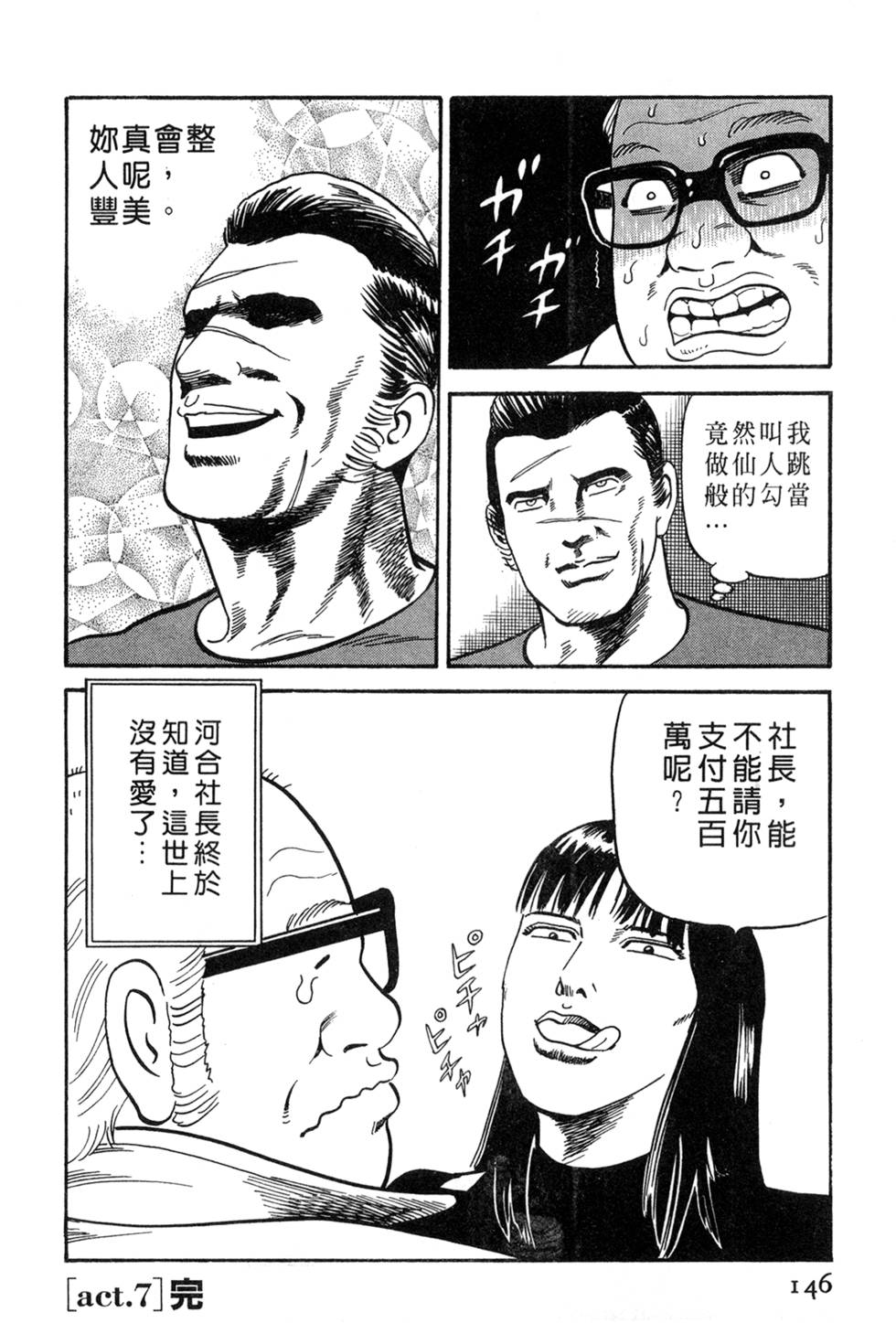 第142页