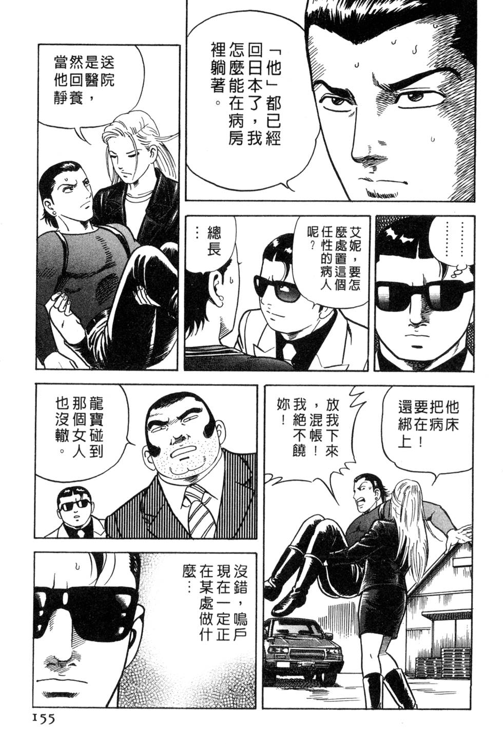 第151页