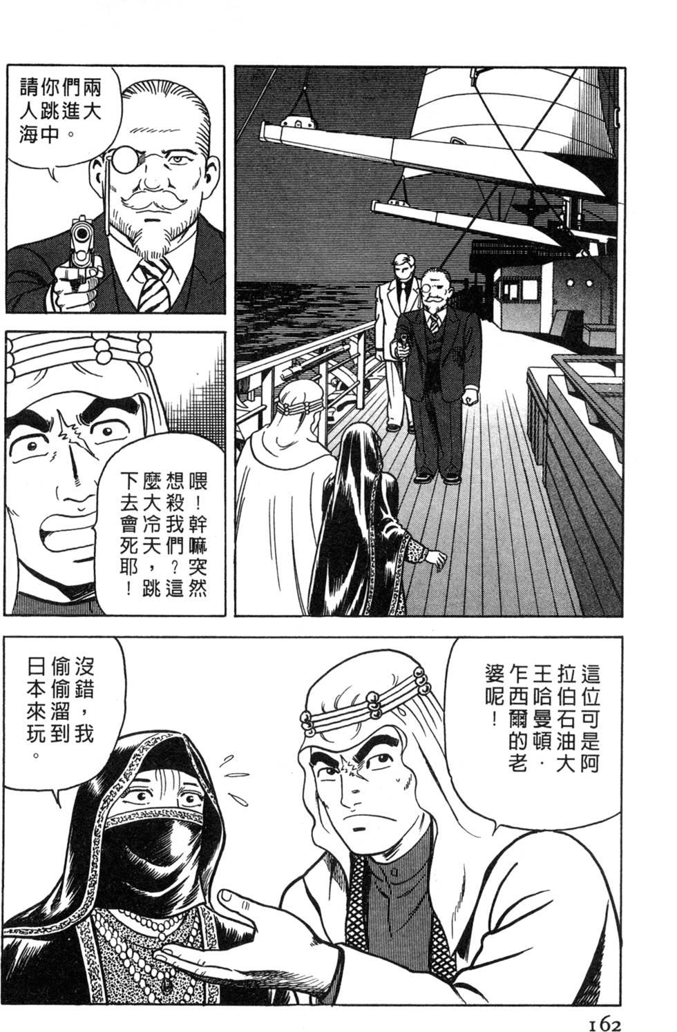 第158页