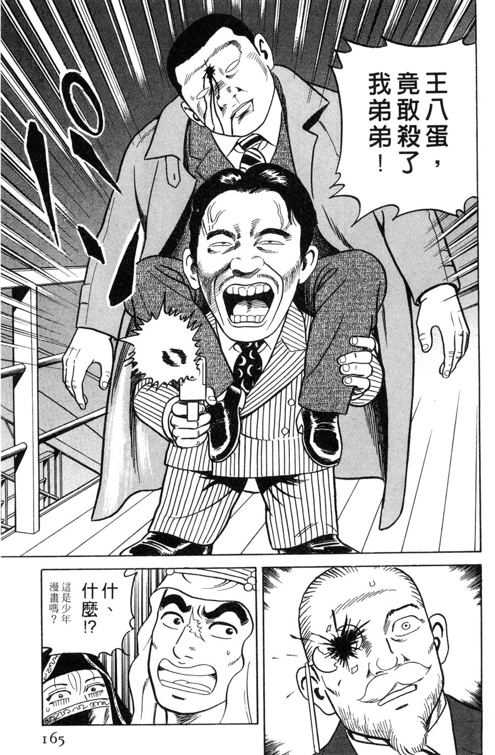 第161页