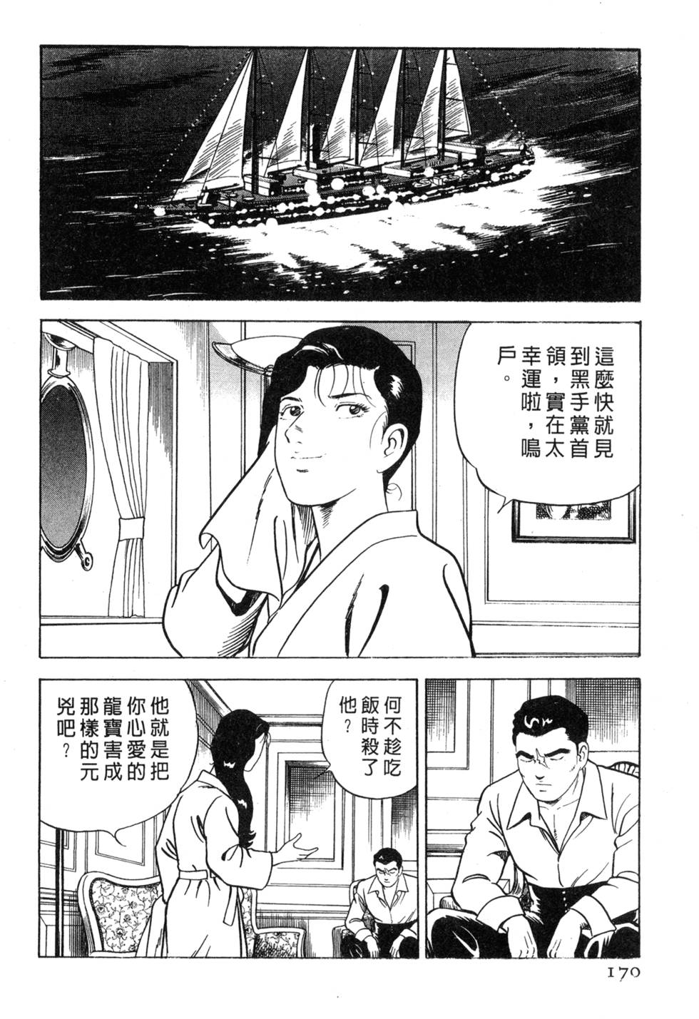 第166页