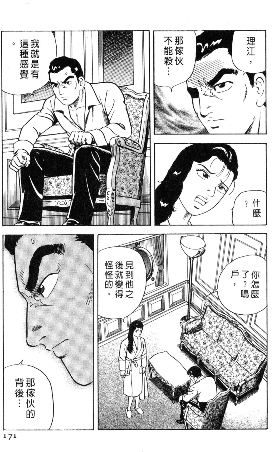 第167页