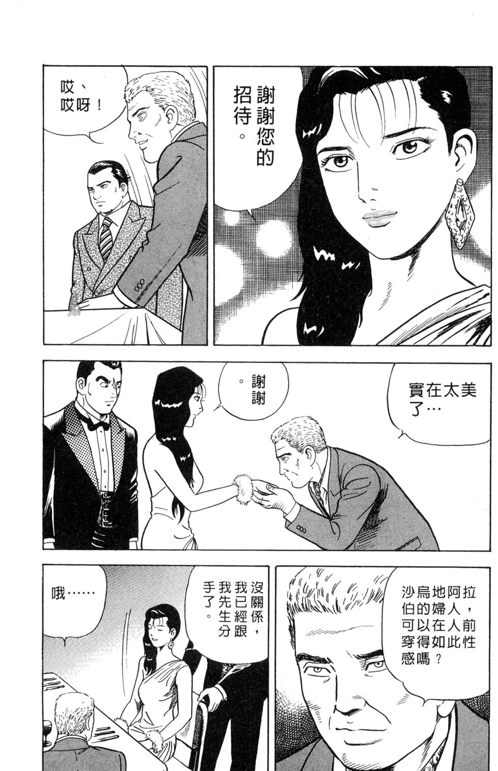 第173页