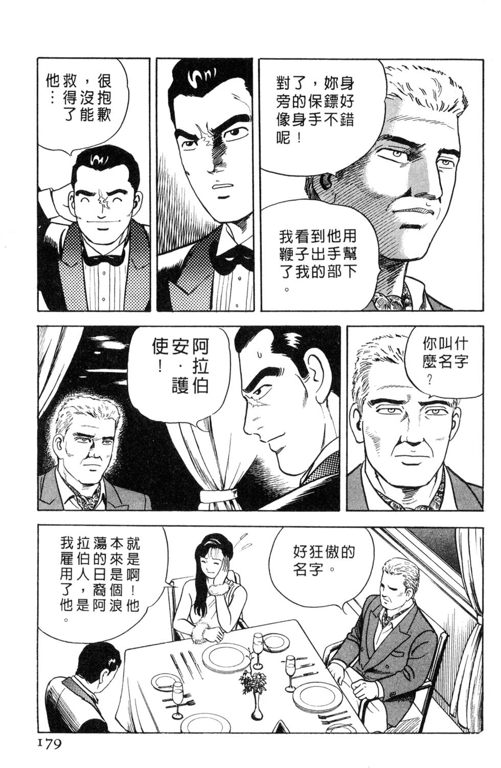 第175页
