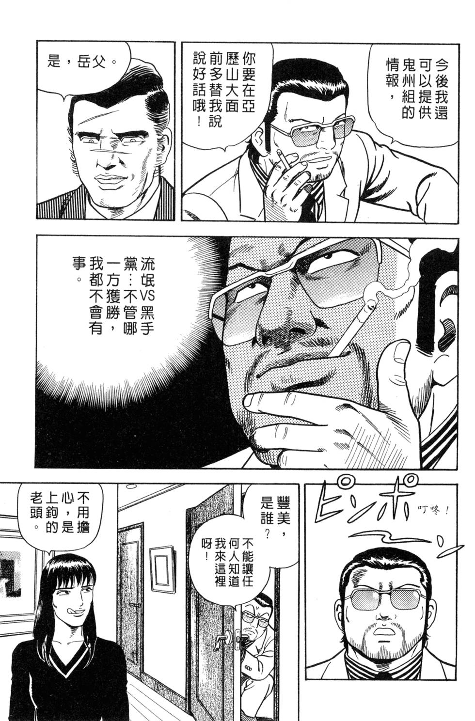 第179页