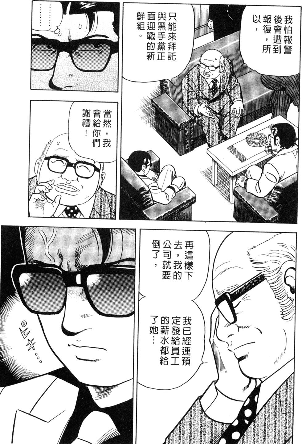 第193页