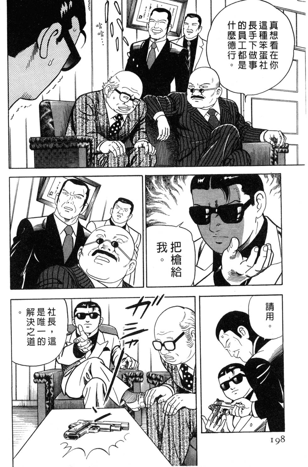 第194页