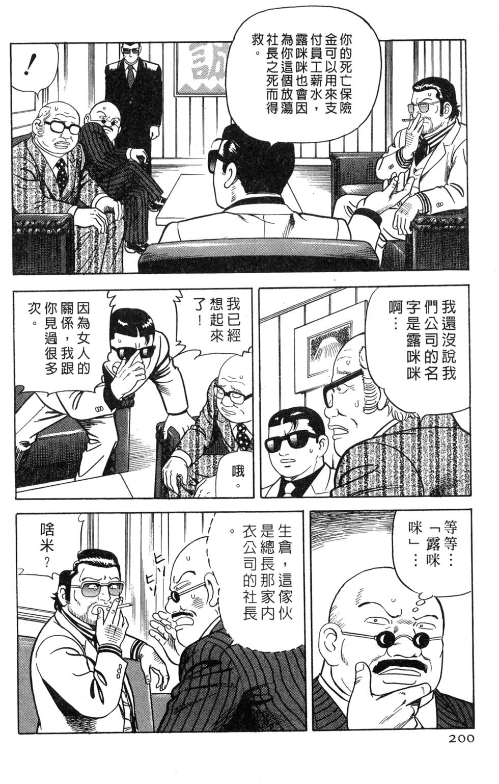 第196页