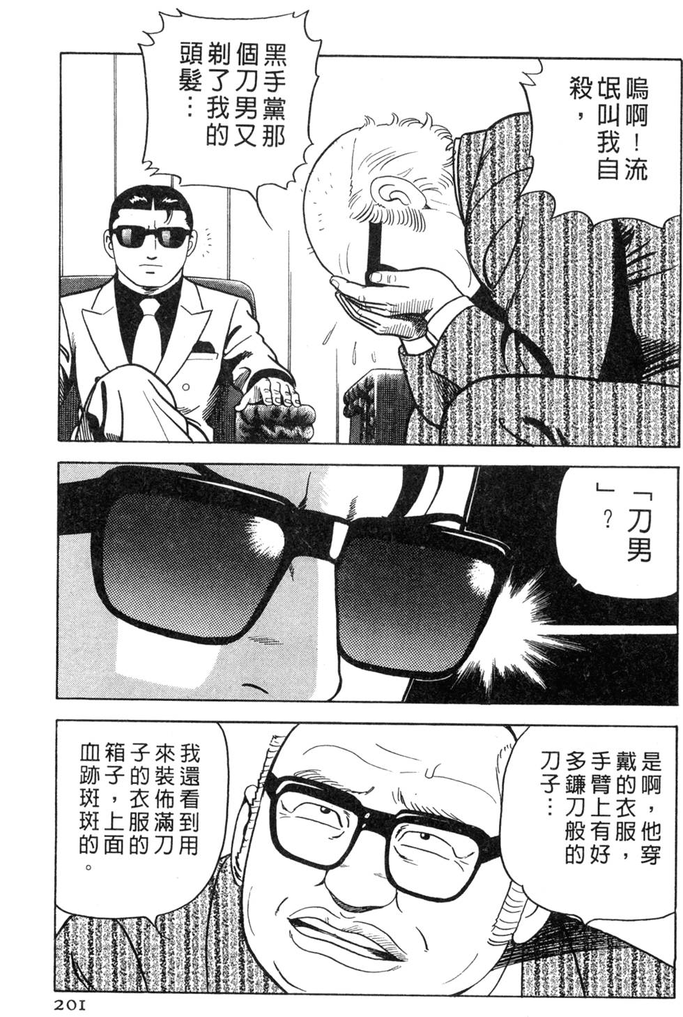 第197页