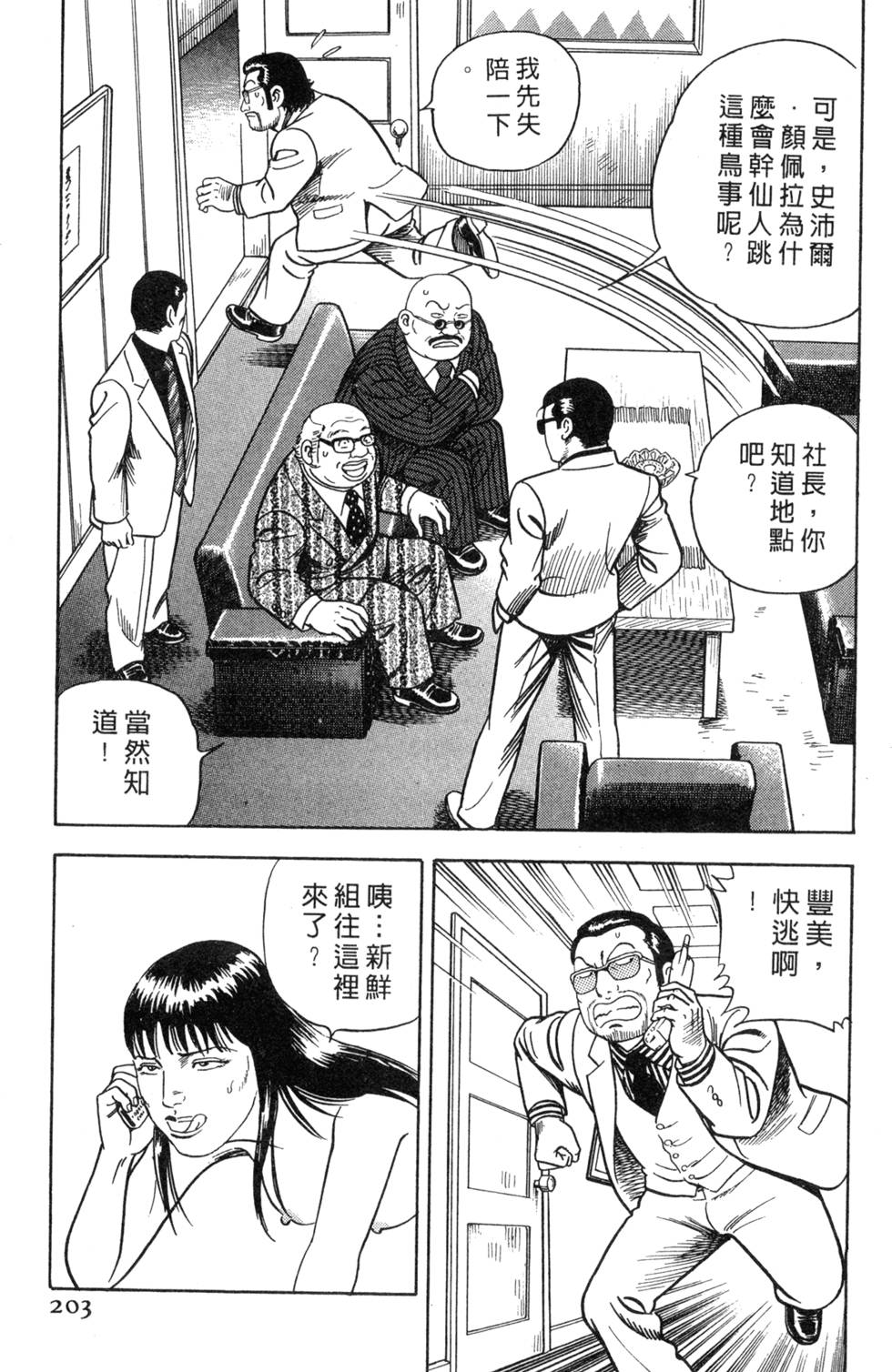 第199页