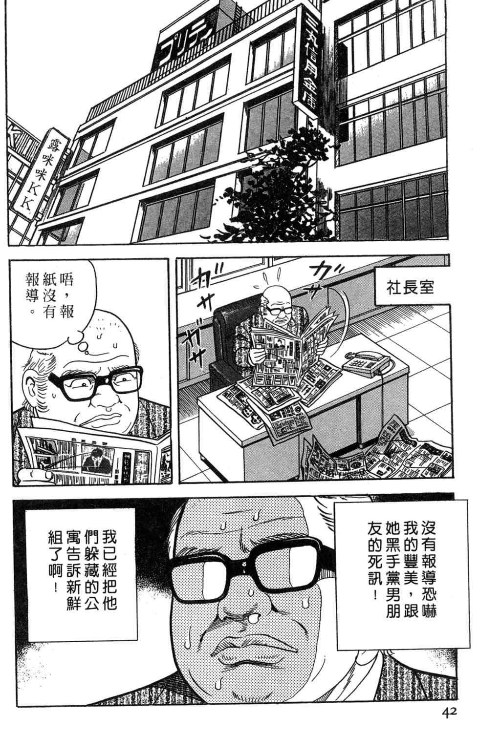 第38页