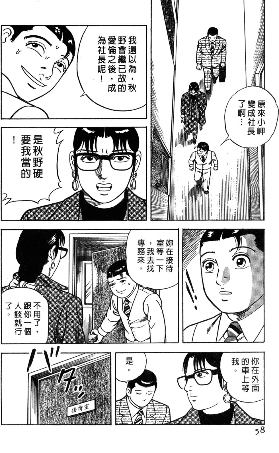 第54页