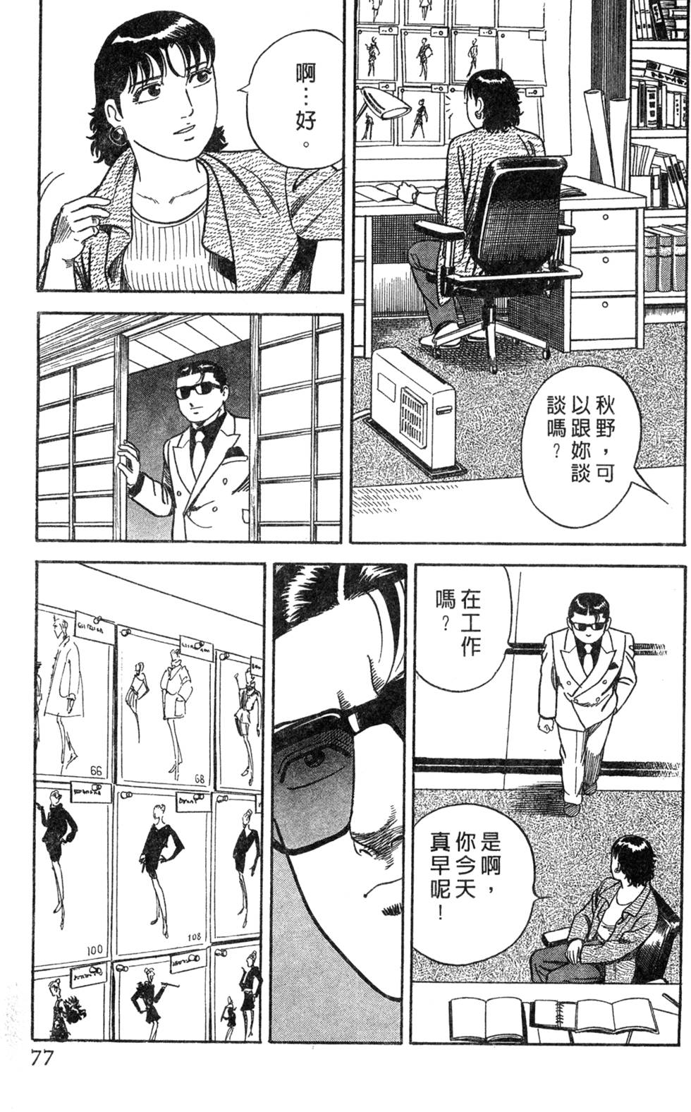 第73页