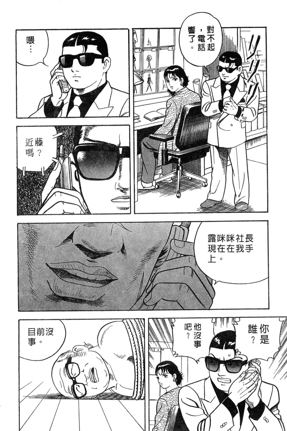 第88页