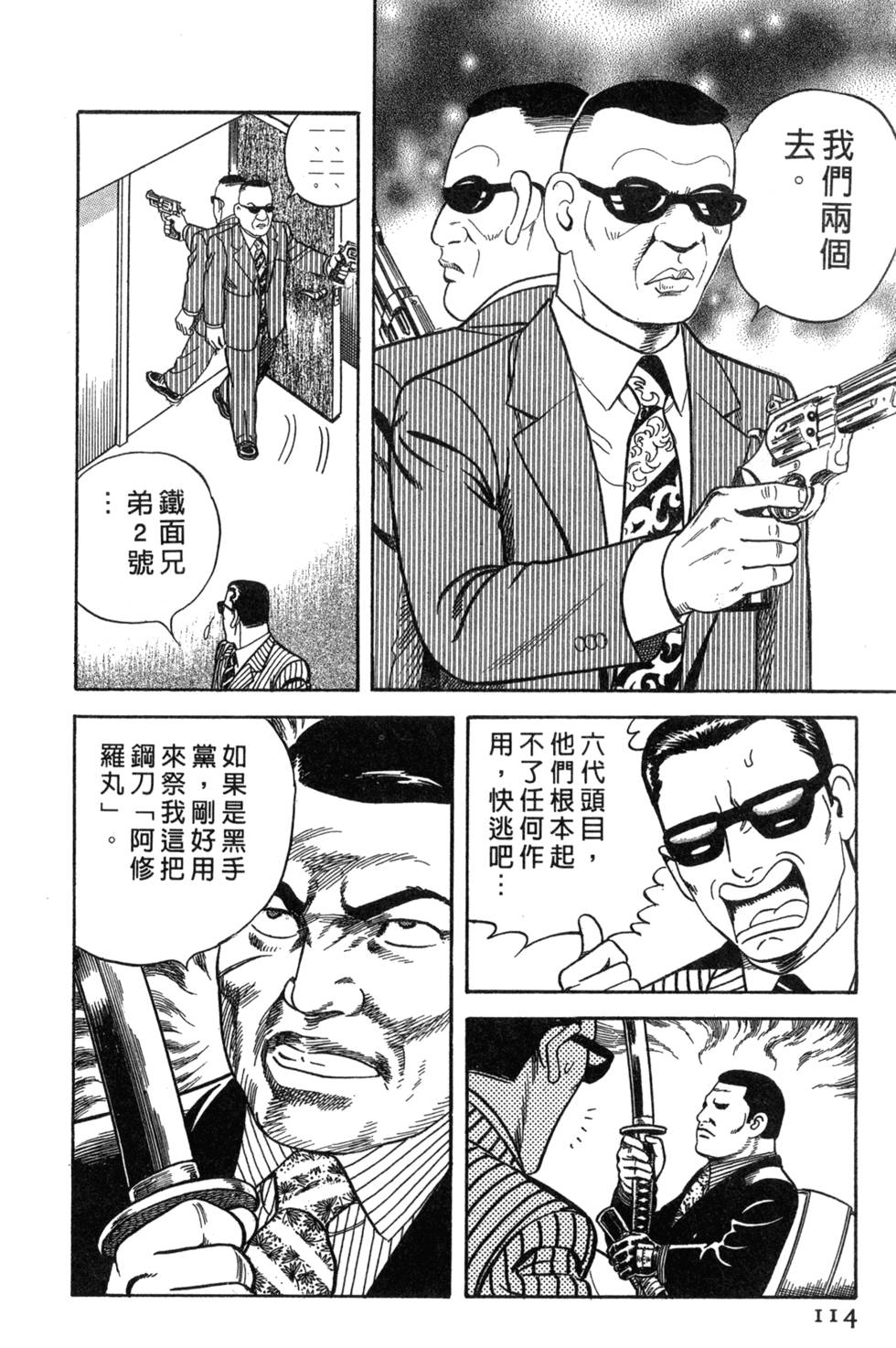 第110页