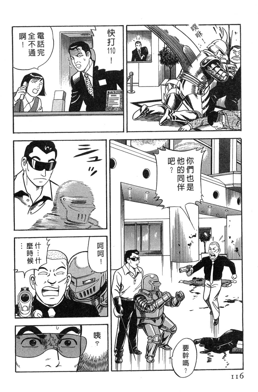 第112页