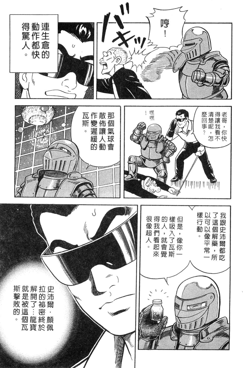 第113页