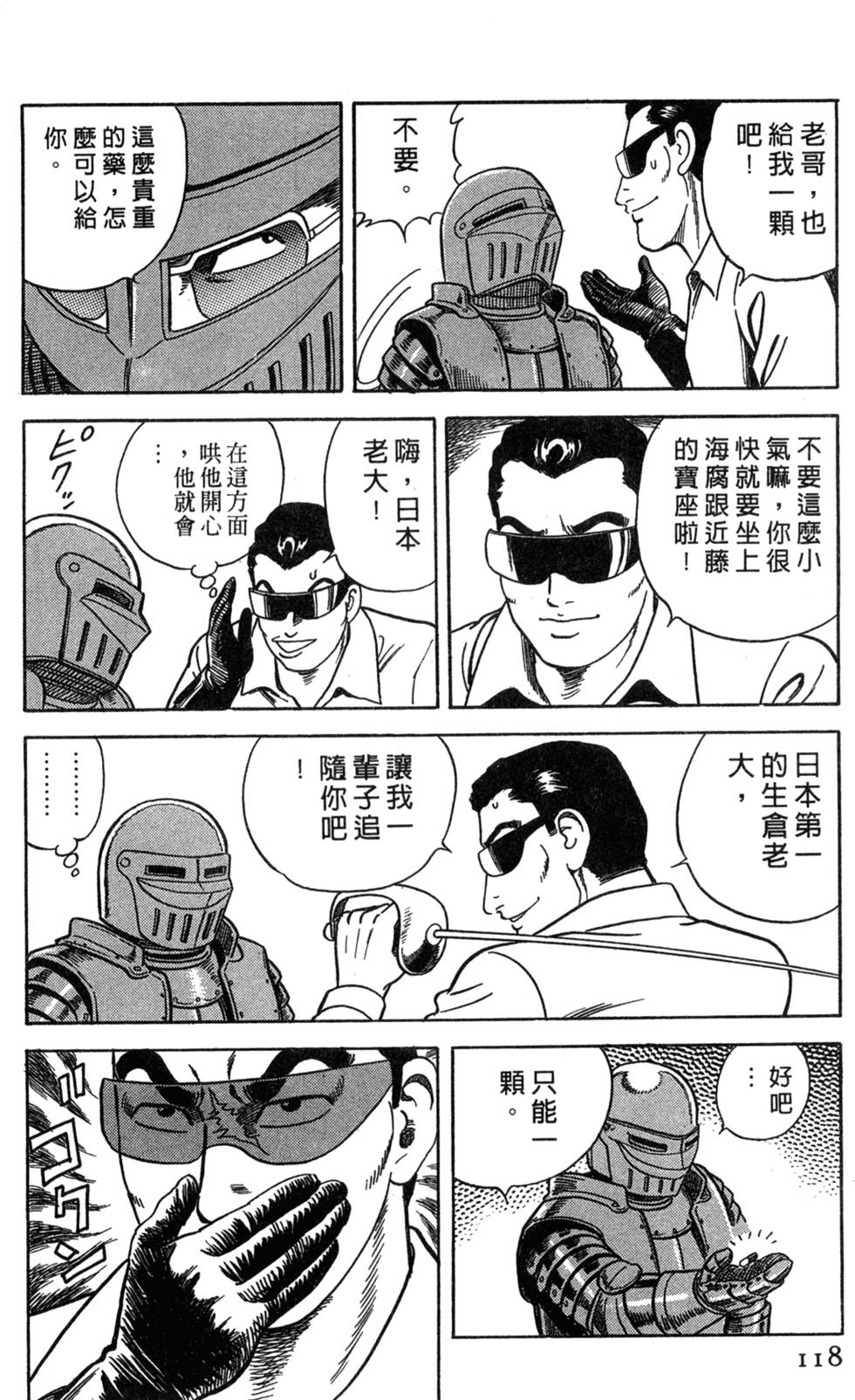 第114页