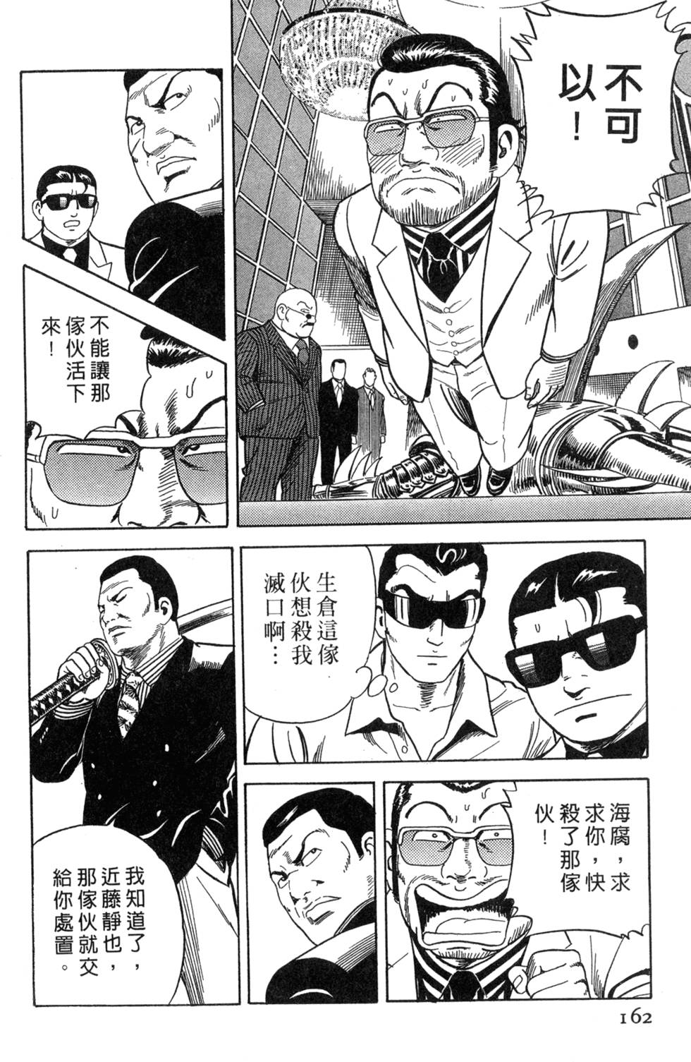 第158页