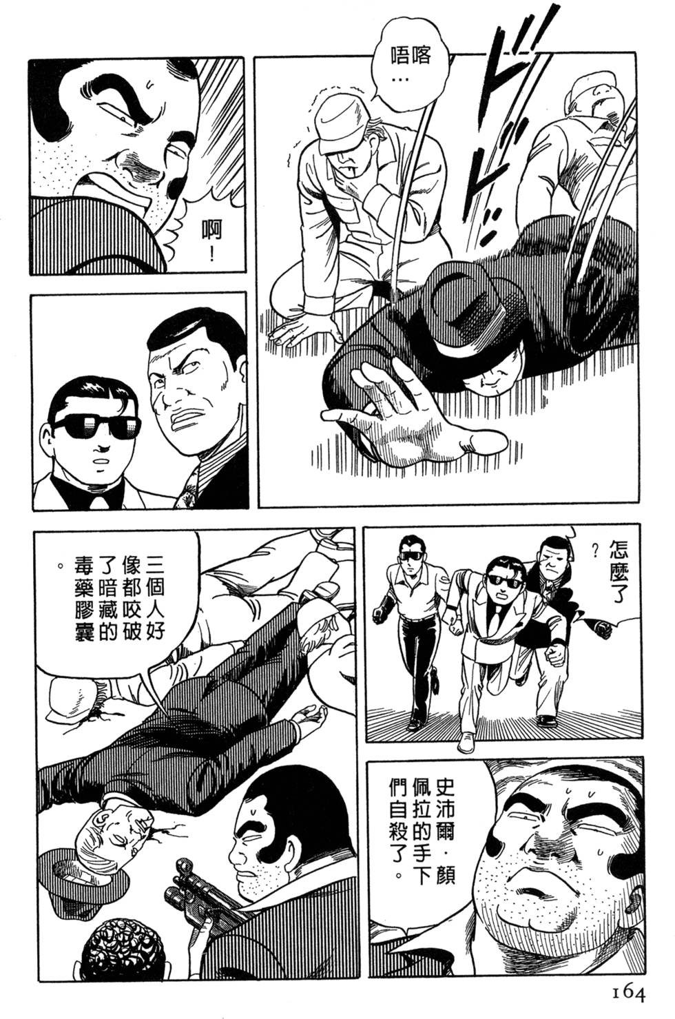 第160页
