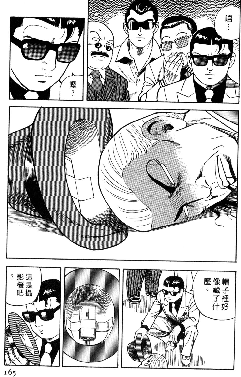 第161页