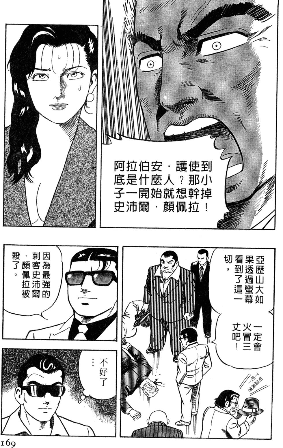 第165页
