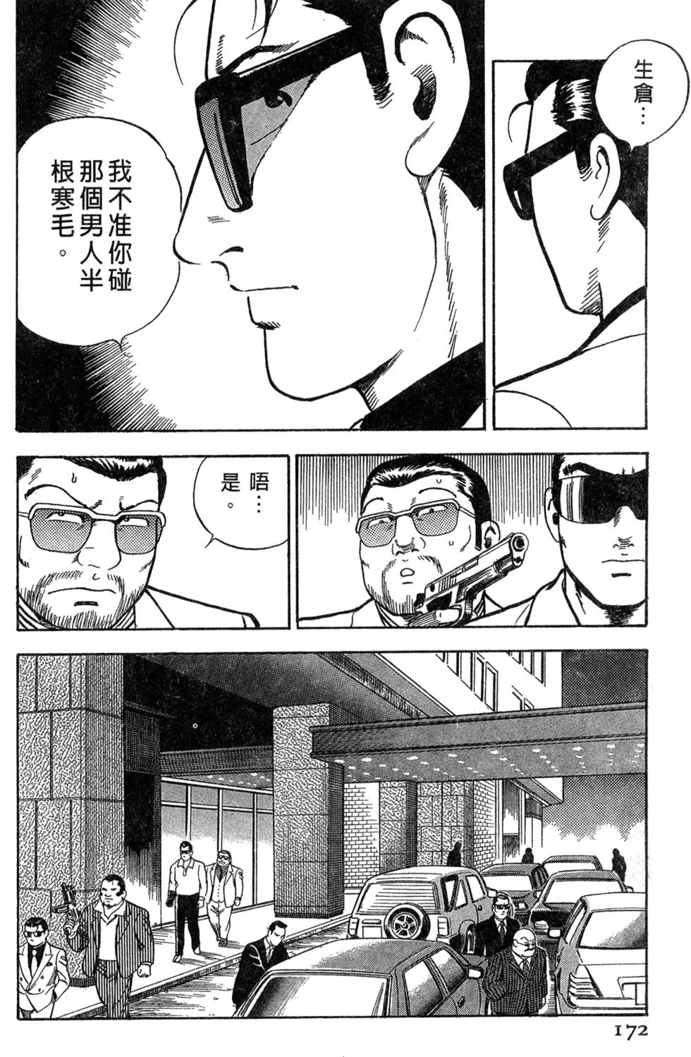 第168页