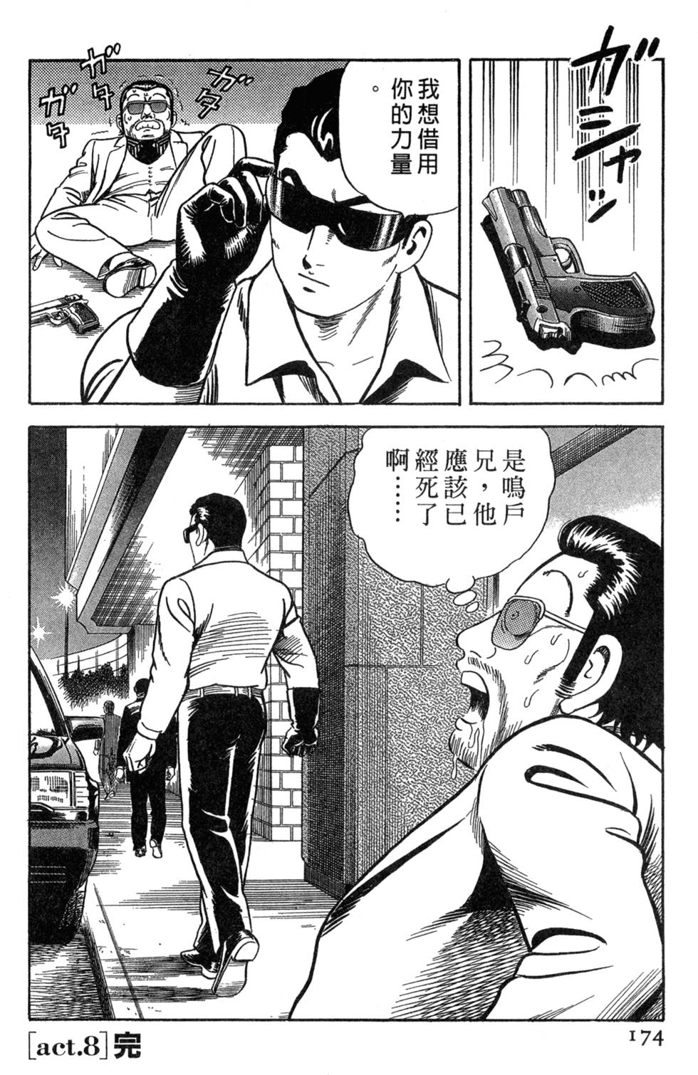 第170页