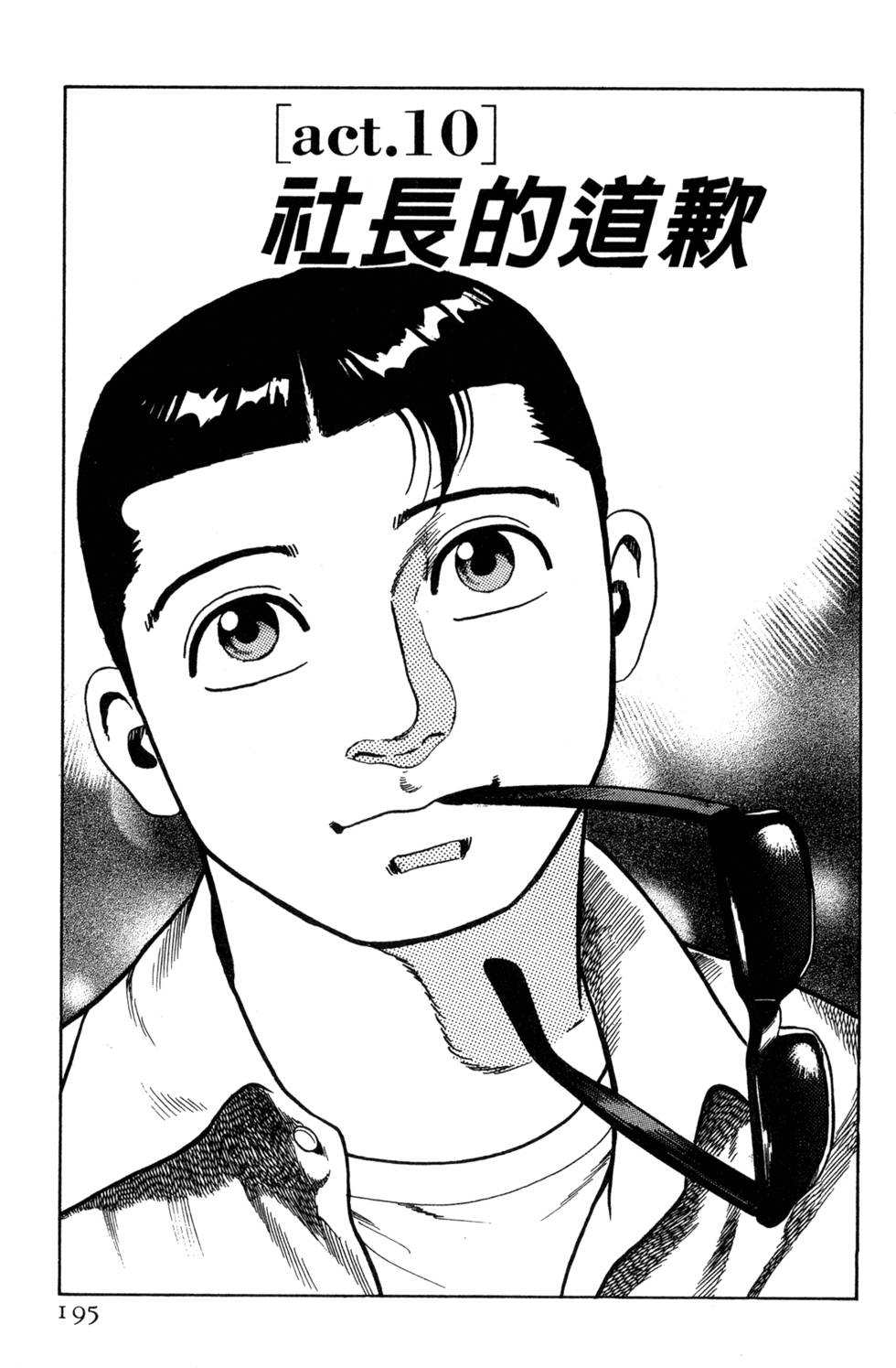 第191页