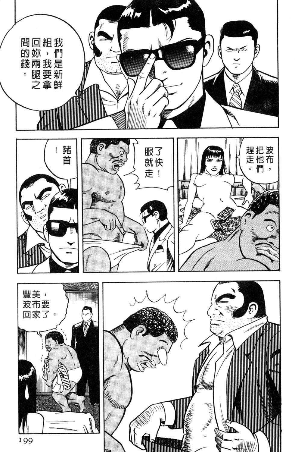 第195页