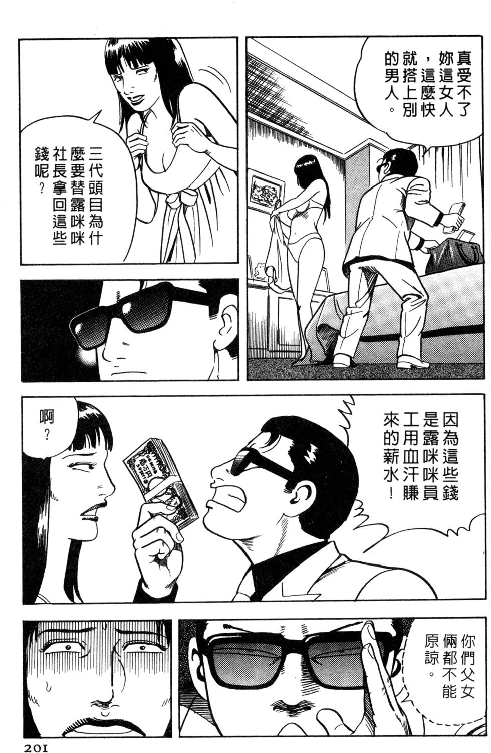 第197页