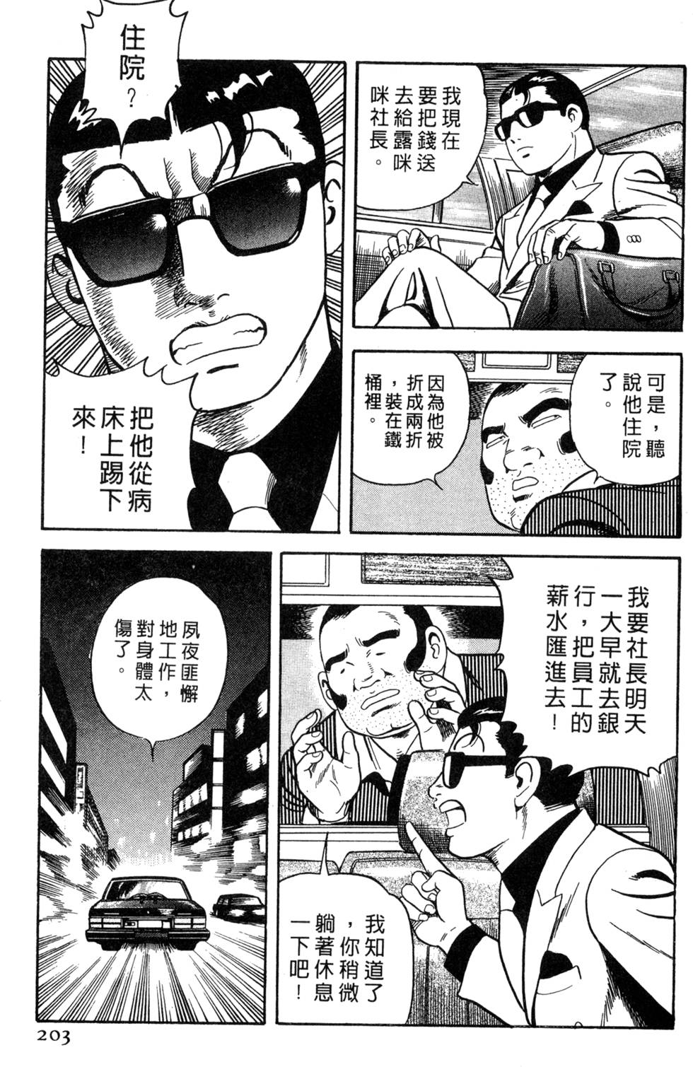 第199页
