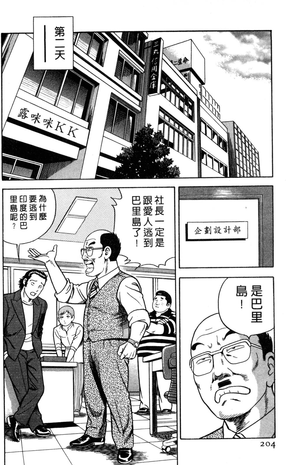 第200页