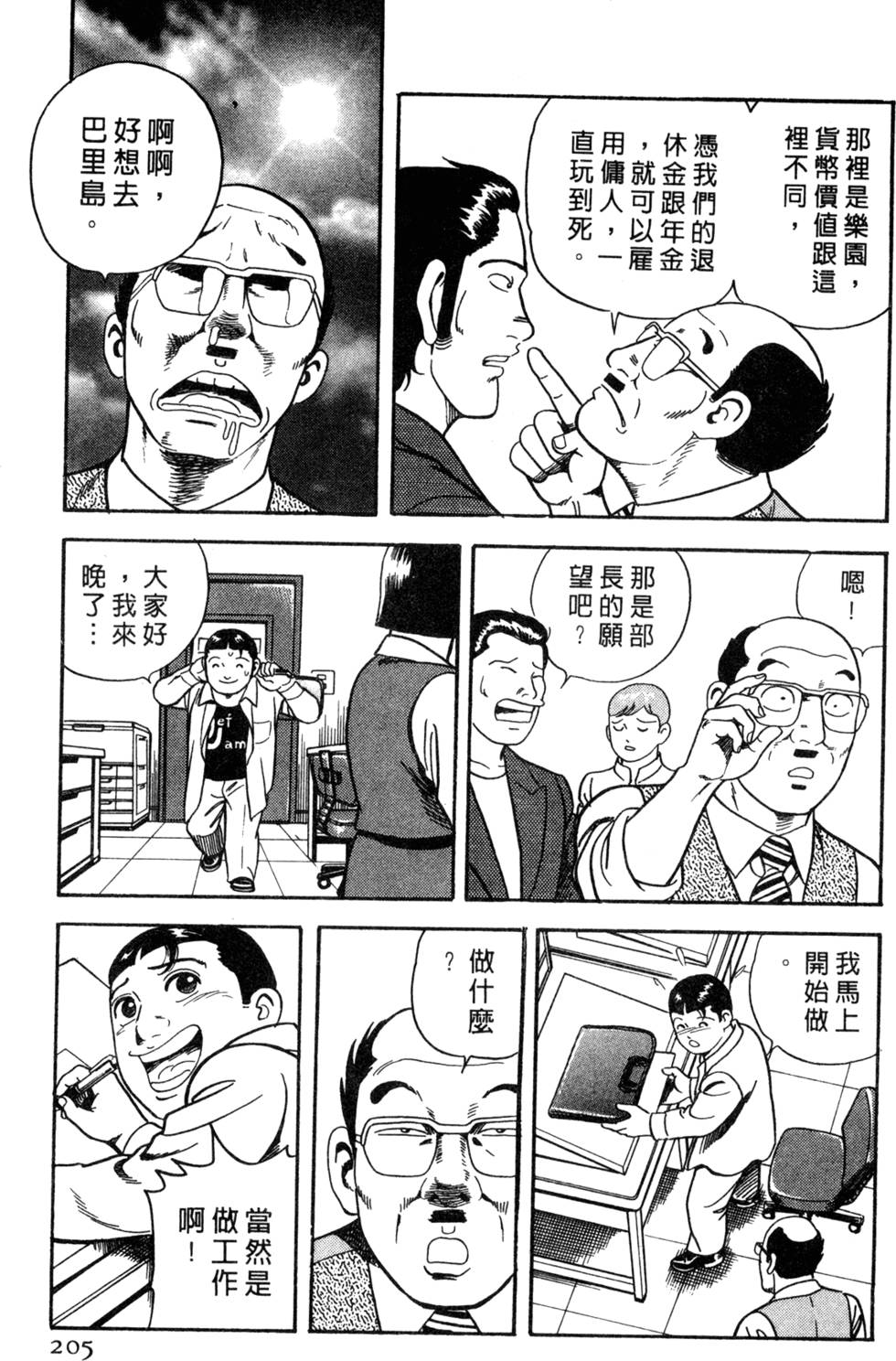 第201页