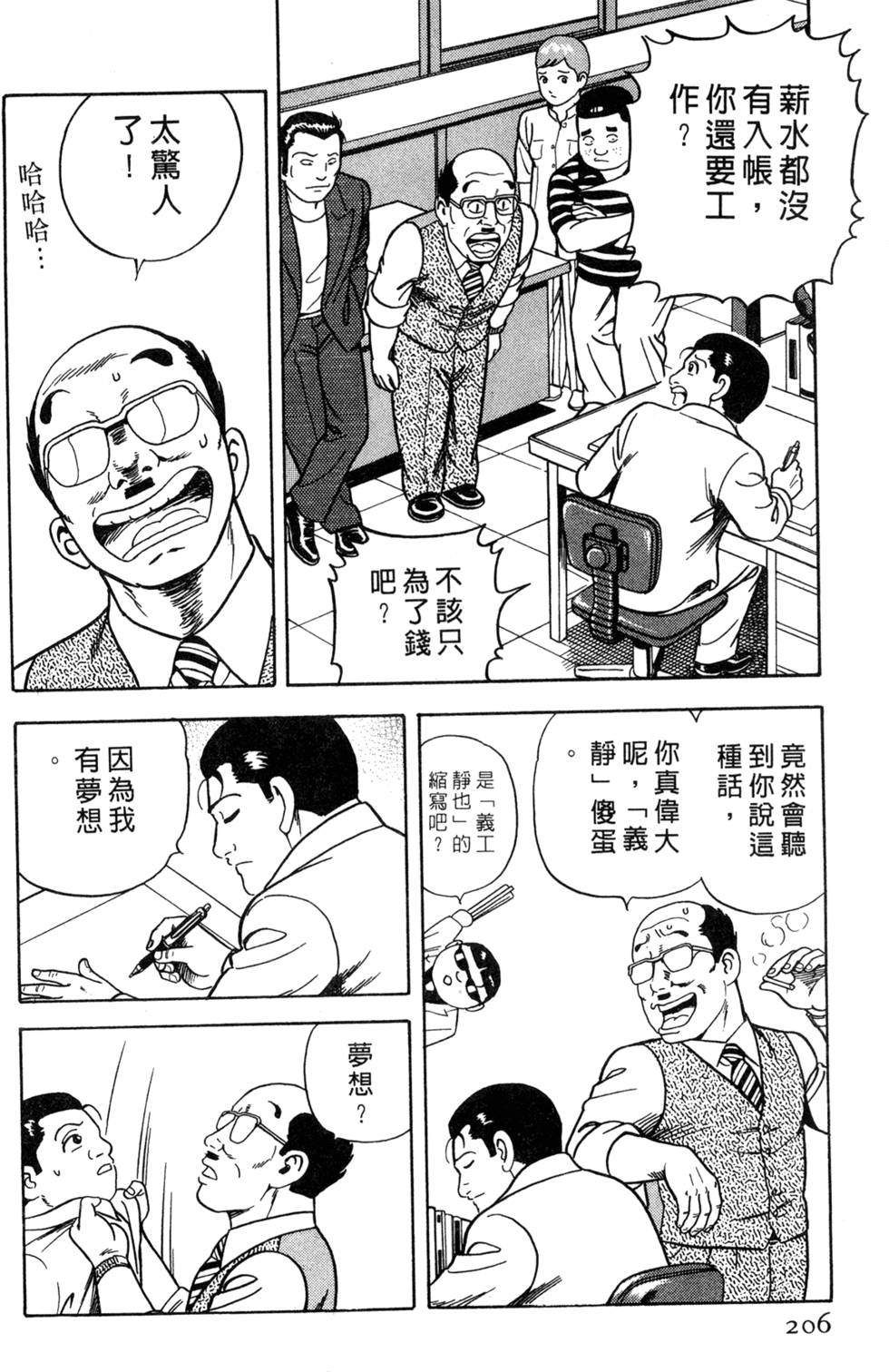 第202页