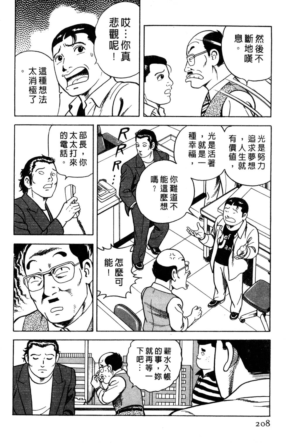 第204页