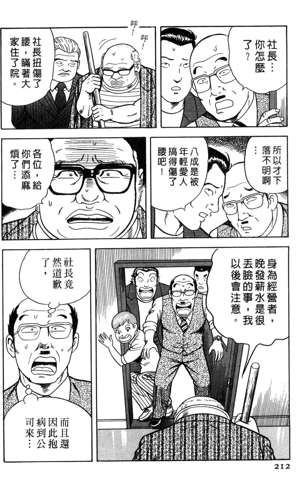 第208页