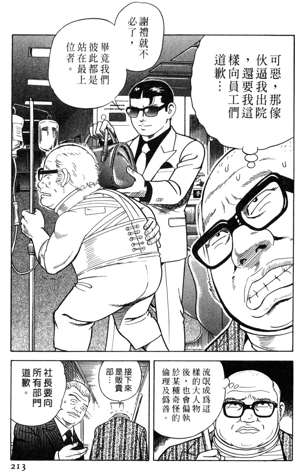 第209页