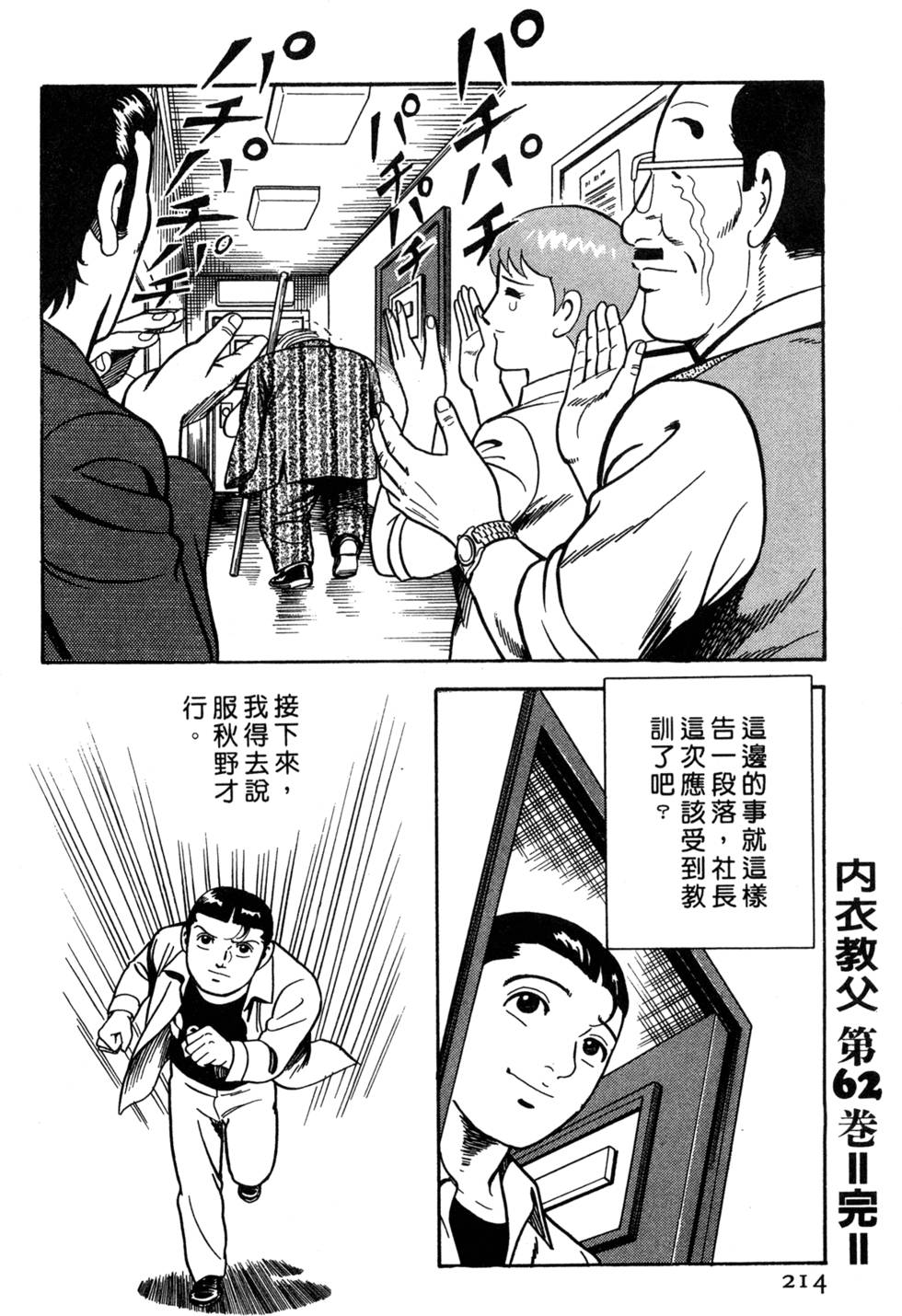 第210页