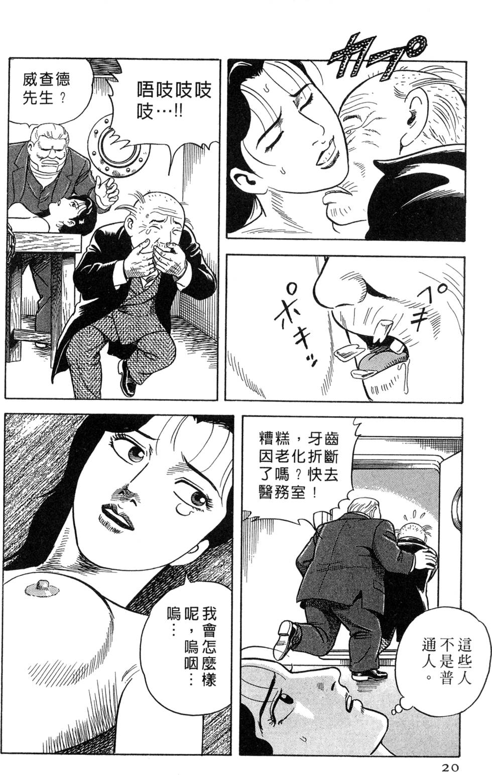 第16页