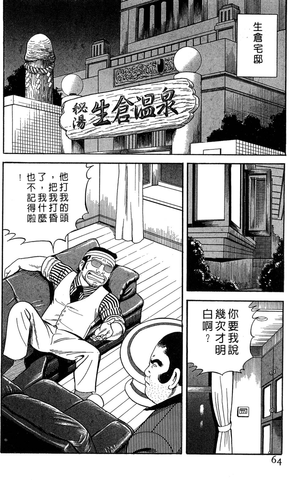 第60页
