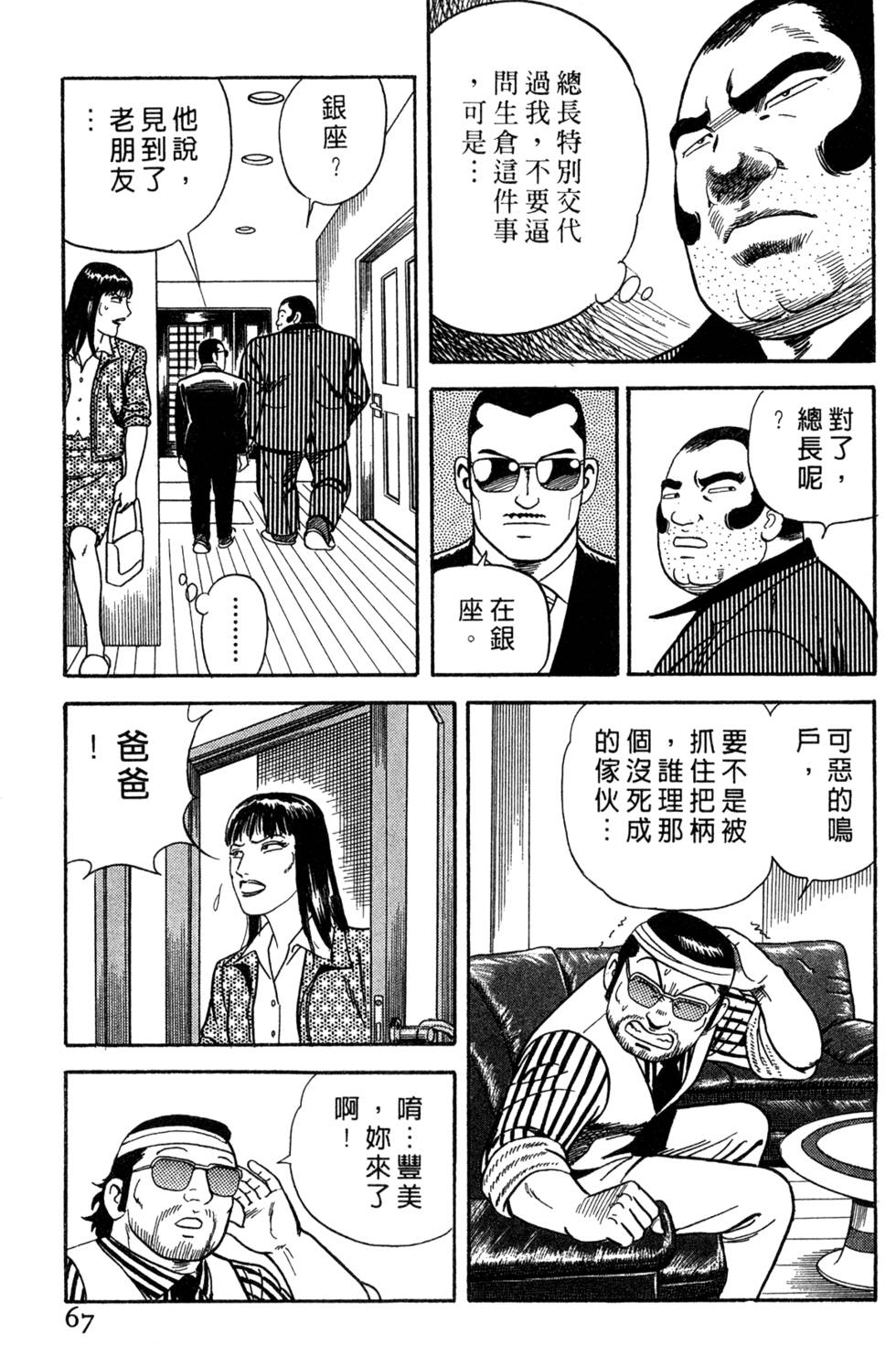 第63页