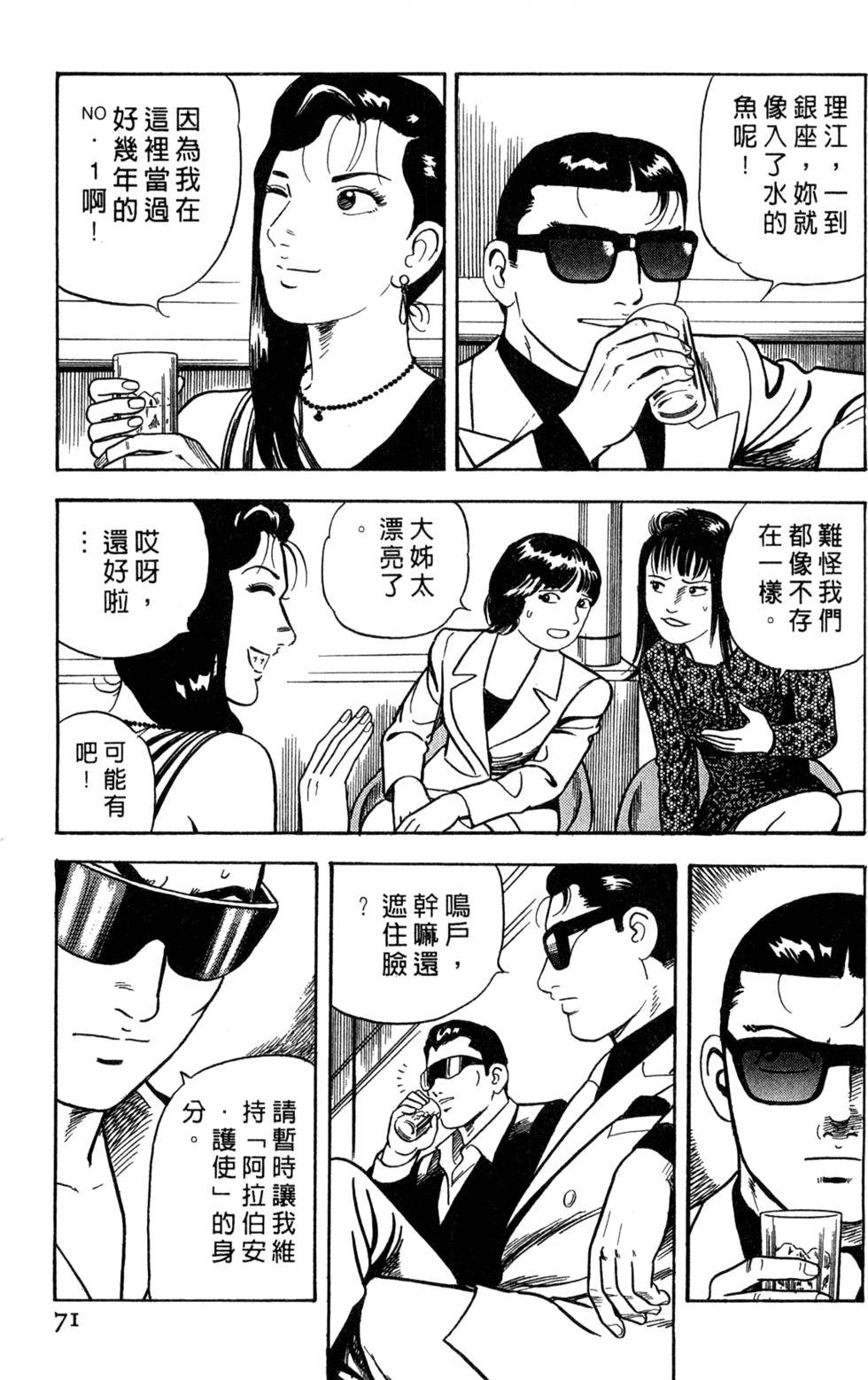第67页