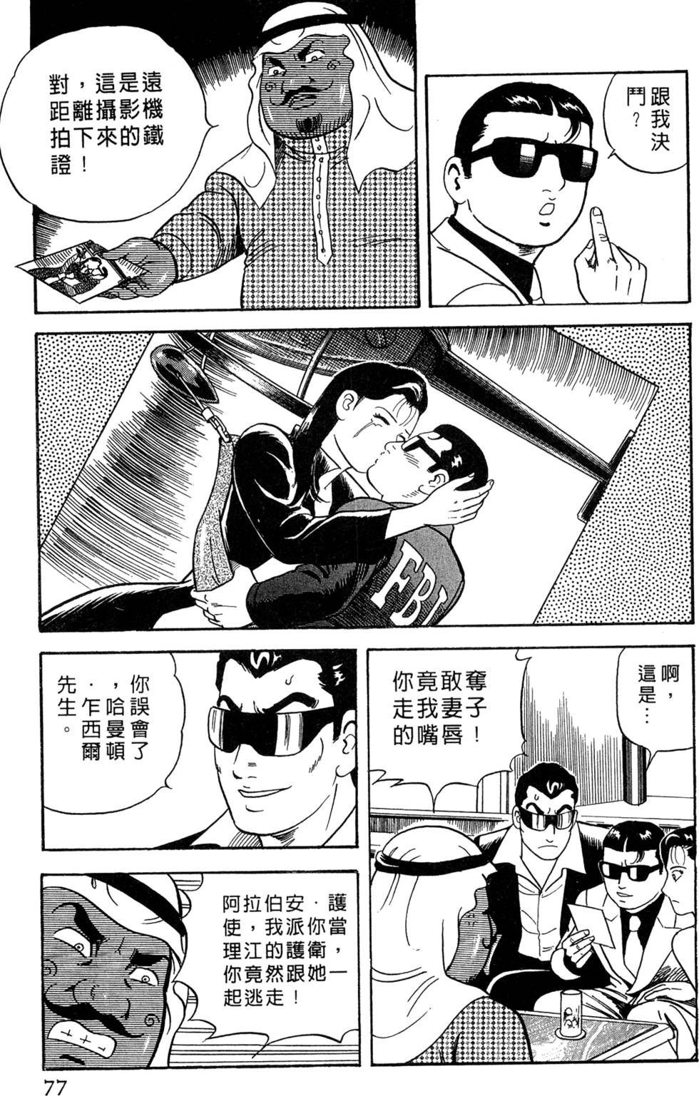第73页