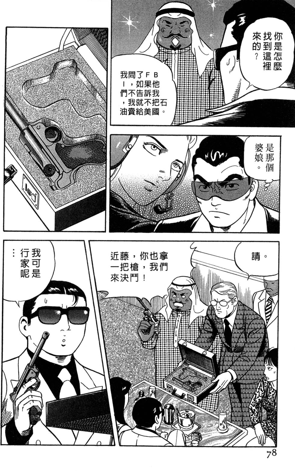 第74页