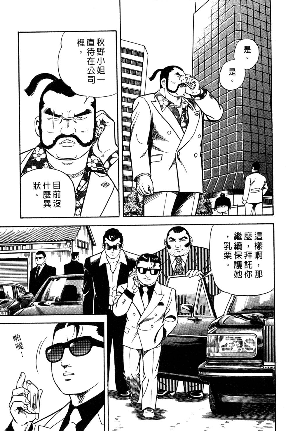 第87页