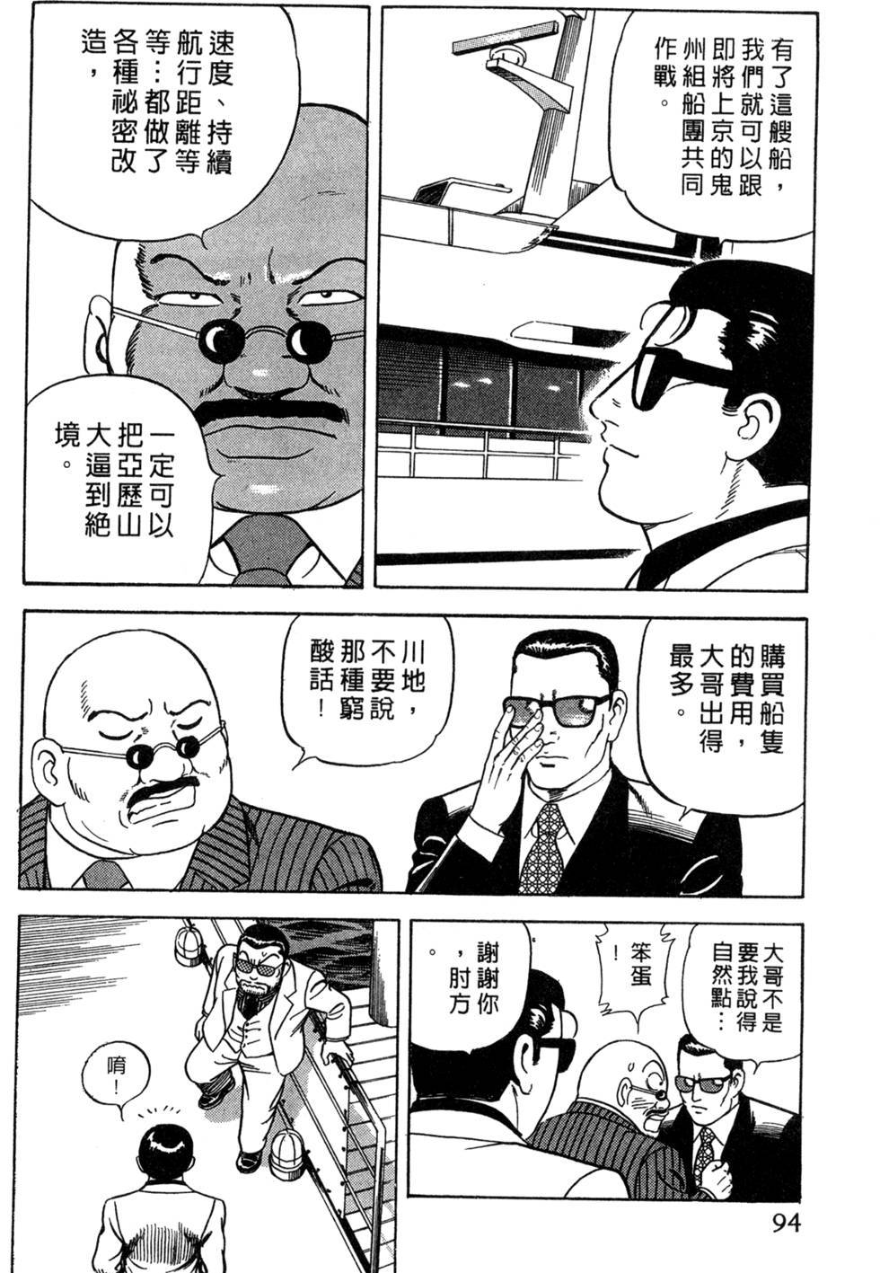 第90页