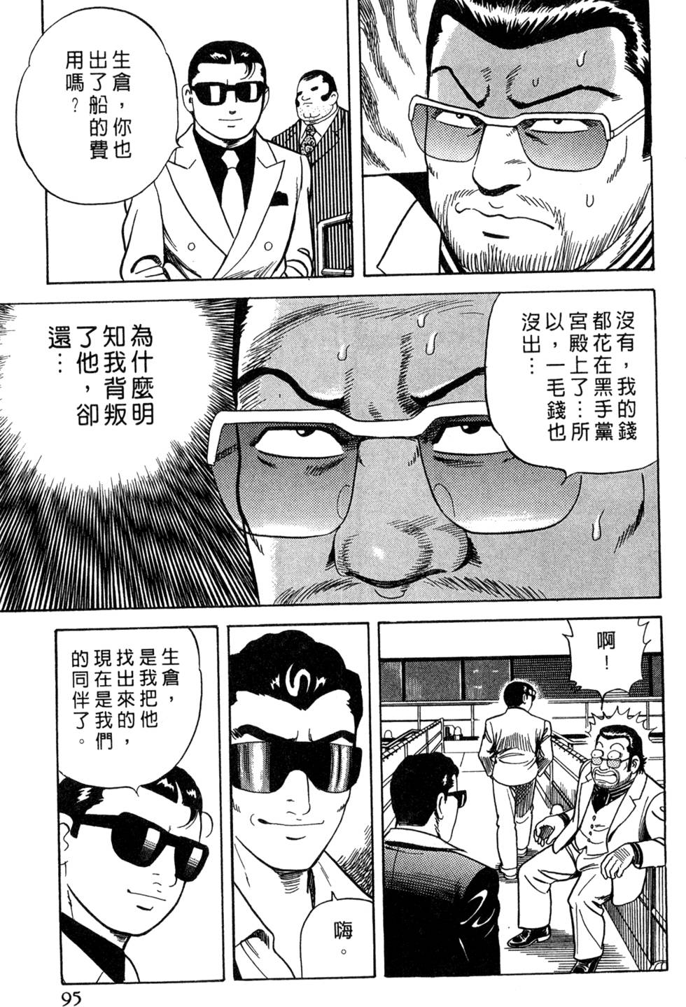 第91页