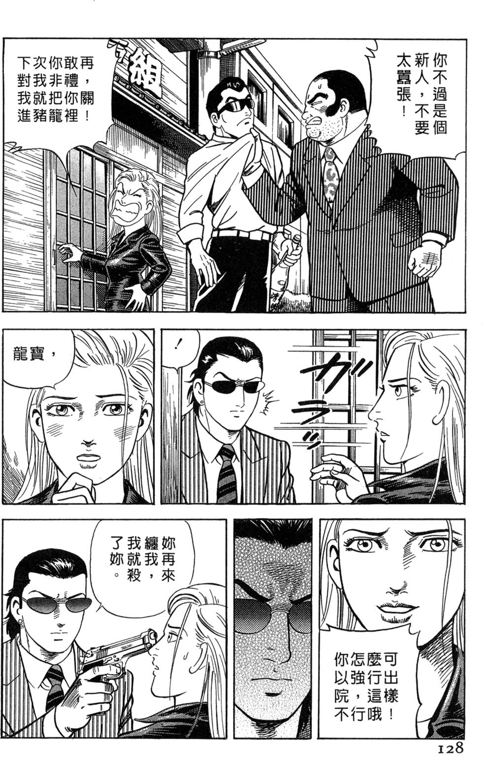 第124页